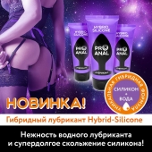 Гибридный анальный лубрикант ProAnal - 50 гр. - Биоритм - купить с доставкой в Магнитогорске