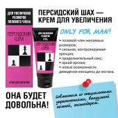 Крем для увеличения полового члена  Персидский шах  - 50 мл. - Биоритм - в Магнитогорске купить с доставкой