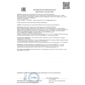 Концентрат для приготовления напитка  Ночная Бабочка  - 4 табл.(0,5 гр.) - Капиталпродукт - купить с доставкой в Магнитогорске