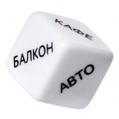 Игральный кубик  Места любви - Eromantica - купить с доставкой в Магнитогорске