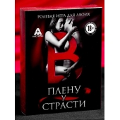 Эротическая игра для двоих  В плену у страсти - Сима-Ленд - купить с доставкой в Магнитогорске
