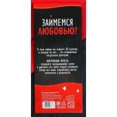 Горячие купоны  Займемся любовью - Сима-Ленд - купить с доставкой в Магнитогорске