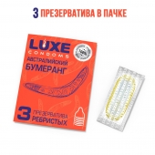 Презервативы Luxe  Австралийский Бумеранг  с ребрышками - 3 шт. - Luxe - купить с доставкой в Магнитогорске