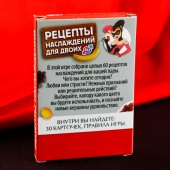 Карточная секс-игра «Рецепты наслаждений для двоих» - Сима-Ленд - купить с доставкой в Магнитогорске