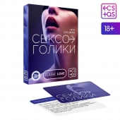 Эротическая игра для двоих «Сексоголики» - Сима-Ленд - купить с доставкой в Магнитогорске