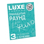 Презервативы с точками  Тринадцатый раунд  - 3 шт. - Luxe - купить с доставкой в Магнитогорске