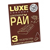 Презервативы с ароматом шоколада  Шоколадный рай  - 3 шт. - Luxe - купить с доставкой в Магнитогорске