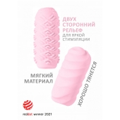 Розовый мастурбатор Marshmallow Maxi Juicy - Lola Games - в Магнитогорске купить с доставкой