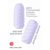Сиреневый мастурбатор Marshmallow Maxi Juicy - Lola Games - в Магнитогорске купить с доставкой