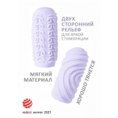 Сиреневый мастурбатор Marshmallow Maxi Sugary - Lola Games - в Магнитогорске купить с доставкой