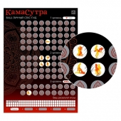 Скретч-плакат  Секс-гид. Камасутра  формата А3 - Сима-Ленд - купить с доставкой в Магнитогорске