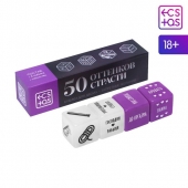 Кубики для двоих  50 оттенков страсти. Запретные желания - Сима-Ленд - купить с доставкой в Магнитогорске