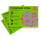Скретч-игра для взрослых  Озорные игры - YESORYES - купить с доставкой в Магнитогорске