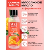 Массажное масло Sexy Sweet Juicy Mango с феромонами и ароматом манго - 75 мл. - Биоритм - купить с доставкой в Магнитогорске