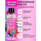 Массажное масло Sexy Sweet Wild Berry с ароматом лесных ягод и феромонами - 75 мл. - Биоритм - купить с доставкой в Магнитогорске