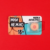 Мялка-релаксант «Мни нежно» - Сима-Ленд - купить с доставкой в Магнитогорске