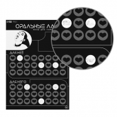 Плакат для двоих «Оральные ласки» со скретч-слоем - Сима-Ленд - купить с доставкой в Магнитогорске