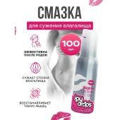 Гель для сужения влагалища Vagina Tightener Gel - 100 мл. - JoyDrops - купить с доставкой в Магнитогорске