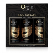 Набор массажных масел Sexy Therapy (3 флакона по 30 мл.) - ORGIE - купить с доставкой в Магнитогорске