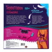 Игра  Территория соблазна.Нежная романтика - Сима-Ленд - купить с доставкой в Магнитогорске