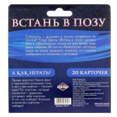 Фанты  Встань в позу - Сима-Ленд - купить с доставкой в Магнитогорске