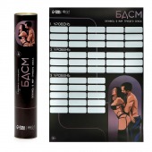 Плакат для двоих со скретч-слоем «БДСМ» - Сима-Ленд - купить с доставкой в Магнитогорске