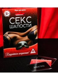 Эротическая игра для двоих  Секс-шалости - Сима-Ленд - купить с доставкой в Магнитогорске