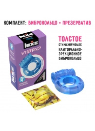 Голубое эрекционное виброкольцо Luxe VIBRO  Кошмар русалки  + презерватив - Luxe - в Магнитогорске купить с доставкой