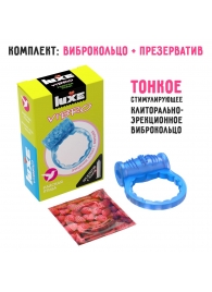 Голубое эрекционное виброкольцо Luxe VIBRO  Райская птица  + презерватив - Luxe - в Магнитогорске купить с доставкой
