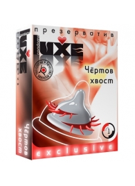 Презерватив LUXE  Exclusive  Чертов хвост  - 1 шт. - Luxe - купить с доставкой в Магнитогорске