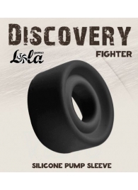 Черная сменная насадка для вакуумной помпы Fighter - Lola Games - в Магнитогорске купить с доставкой