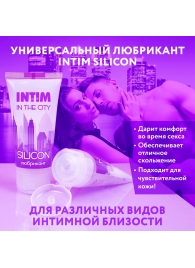 Гель-лубрикант на силиконовой основе Intim silicon - 50 гр. - Биоритм - купить с доставкой в Магнитогорске