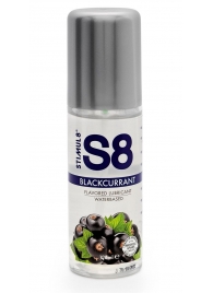 Смазка на водной основе S8 Flavored Lube со вкусом черной смородины - 125 мл. - Stimul8 - купить с доставкой в Магнитогорске