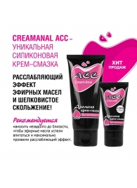 Анальная крем-смазка Creamanal АСС - 50 гр. - Биоритм - купить с доставкой в Магнитогорске