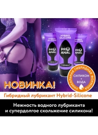 Гибридный анальный лубрикант ProAnal - 50 гр. - Биоритм - купить с доставкой в Магнитогорске