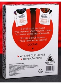Эротическая игра для двоих  Секс, как в кино - Сима-Ленд - купить с доставкой в Магнитогорске