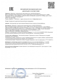 Концентрат для приготовления напитка  Ночная Бабочка  - 4 табл.(0,5 гр.) - Капиталпродукт - купить с доставкой в Магнитогорске
