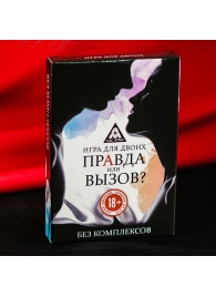 Секс-игра «Правда или вызов?» - Сима-Ленд - купить с доставкой в Магнитогорске