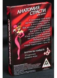 Эротическая игра для двоих  Анатомия страсти - Сима-Ленд - купить с доставкой в Магнитогорске