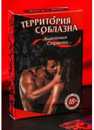 Эротическая игра для двоих  Анатомия страсти - Сима-Ленд - купить с доставкой в Магнитогорске
