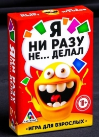 Эротическая игра для взрослых  Я никогда не... - Сима-Ленд - купить с доставкой в Магнитогорске