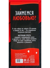 Горячие купоны  Займемся любовью - Сима-Ленд - купить с доставкой в Магнитогорске