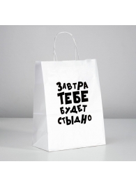 Подарочный пакет  Завтра тебе будет стыдно  - 30 х 24 см. - UPAK LAND - купить с доставкой в Магнитогорске
