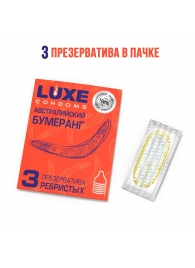 Презервативы Luxe  Австралийский Бумеранг  с ребрышками - 3 шт. - Luxe - купить с доставкой в Магнитогорске