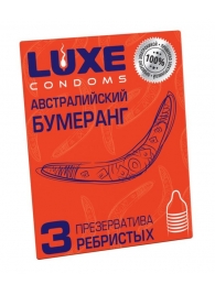 Презервативы Luxe  Австралийский Бумеранг  с ребрышками - 3 шт. - Luxe - купить с доставкой в Магнитогорске