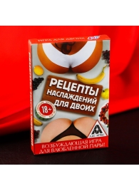 Карточная секс-игра «Рецепты наслаждений для двоих» - Сима-Ленд - купить с доставкой в Магнитогорске