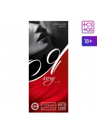 Эротическая игра-купоны с желаниями «Я хочу» - Сима-Ленд - купить с доставкой в Магнитогорске