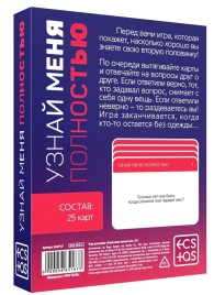 Игра для двоих  Узнай меня полностью - Сима-Ленд - купить с доставкой в Магнитогорске