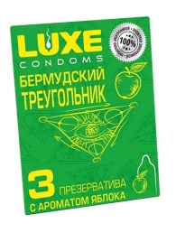 Презервативы Luxe  Бермудский треугольник  с яблочным ароматом - 3 шт. - Luxe - купить с доставкой в Магнитогорске