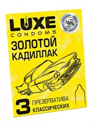 Классические гладкие презервативы  Золотой кадиллак  - 3 шт. - Luxe - купить с доставкой в Магнитогорске